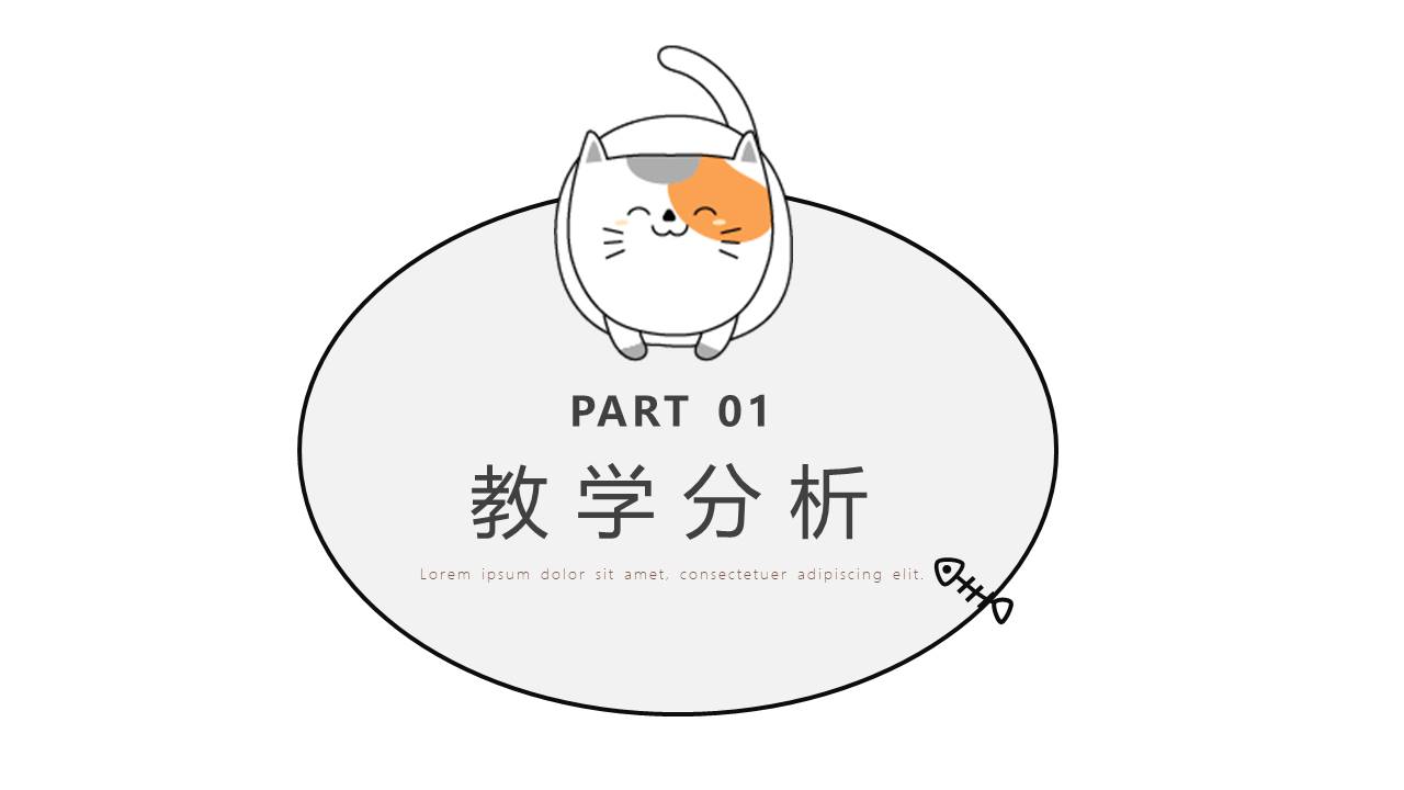 11-卡通可爱 (1).pptx